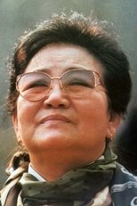 赵丽蓉