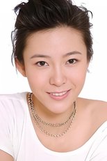 邹娜