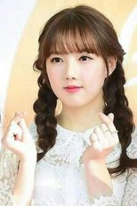예린