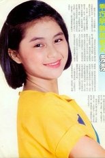石安妮