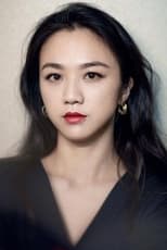 汤唯