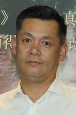 汪建民