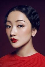 张瑶