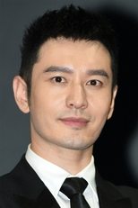 黄晓明