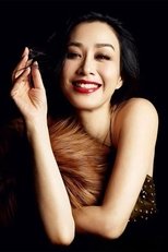 钟丽缇