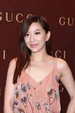 汪圆圆