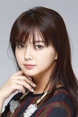 多部未华子