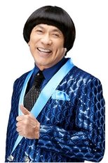猪哥亮