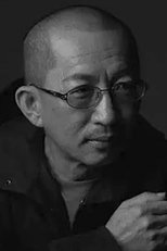 庄益增