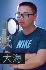 大海