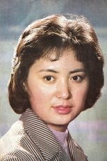 温玉娟