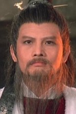 关锋