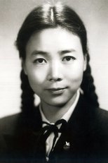 田华