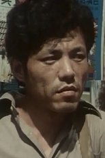 张建民