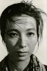 新珠三千代