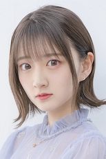 山根绮