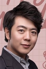 郎朗