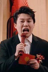 马旭东
