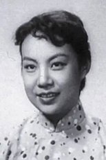 李浣青