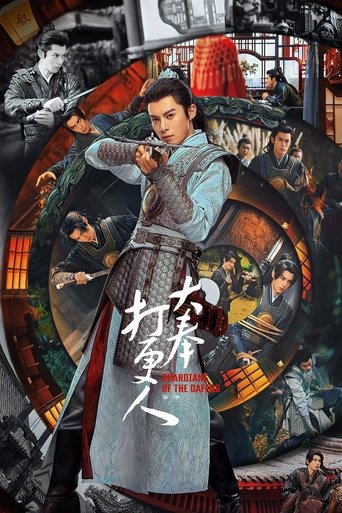 大奉打更人 大奉打更人 第 1 季