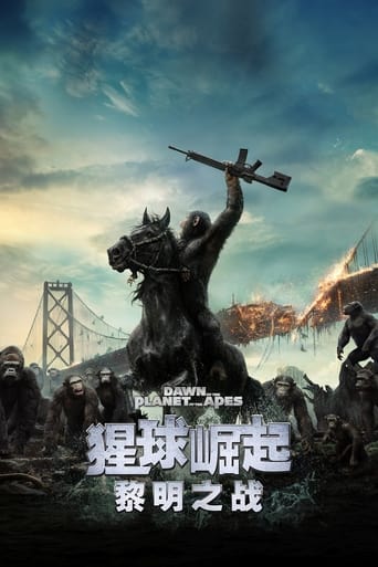 猩球崛起2:黎明之战