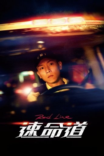 生死赛车