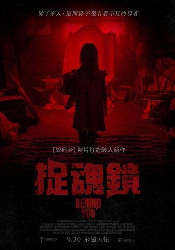 小心身后