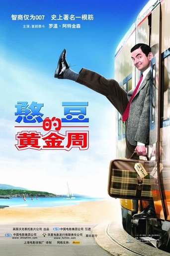 憨豆的黄金周