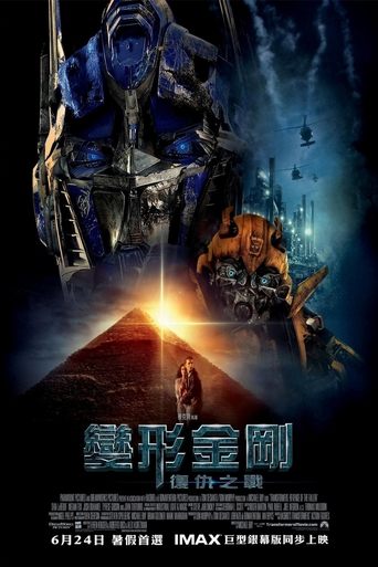 变形金刚2:卷土重来