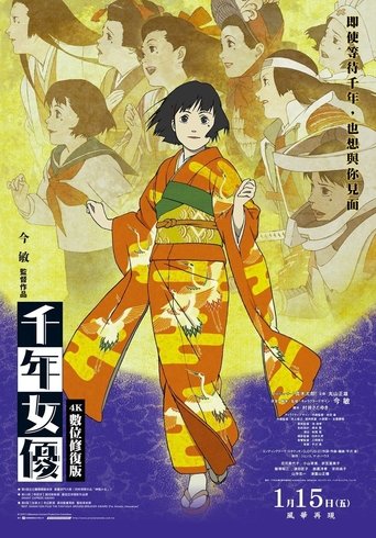 千年女优