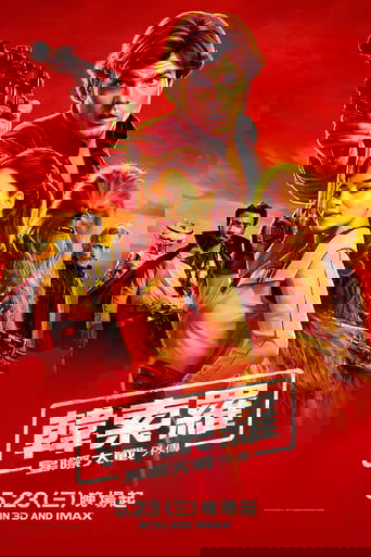 星球大战外传:游侠索罗