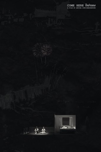 戏梦北碧