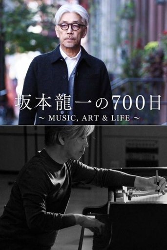 坂本龙一的700天