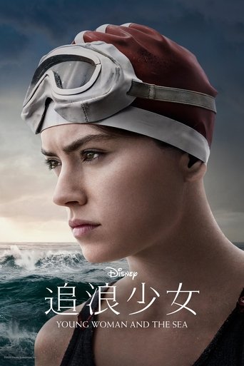 泳者之心