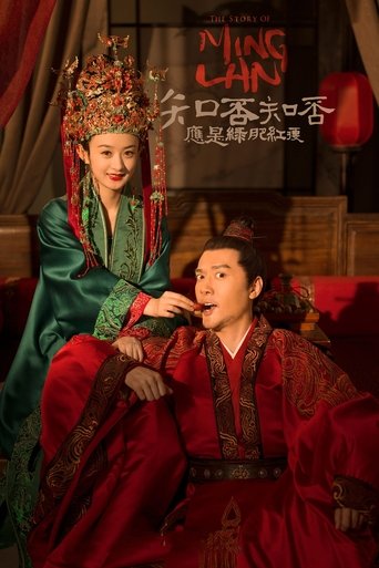 知否知否应是绿肥红瘦 全一季