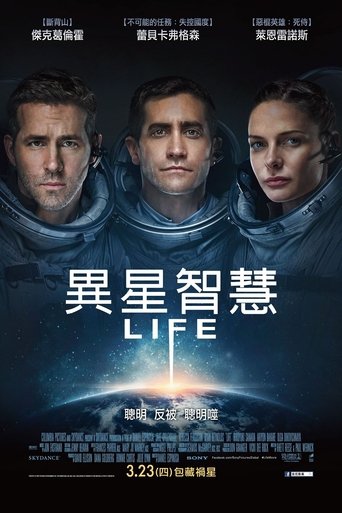 异星觉醒