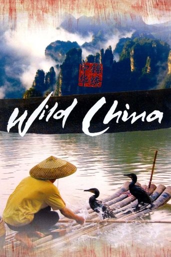 美丽中国 第1季