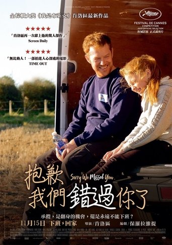 对不起,我们错过了你