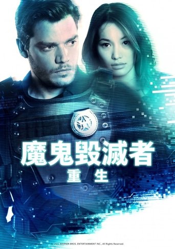 蒸发密令:重生