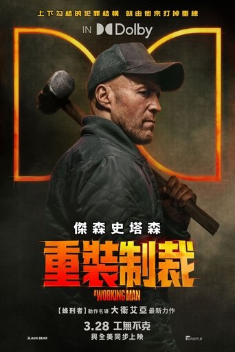 制暴：无限杀机