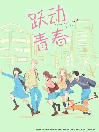 跃动青春 跃动青春