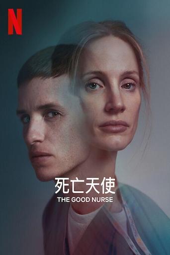 良心护士