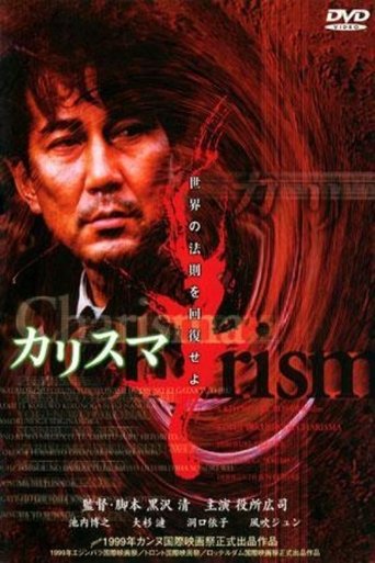 超凡神树