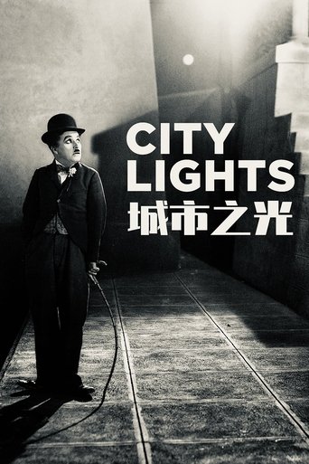 城市之光
