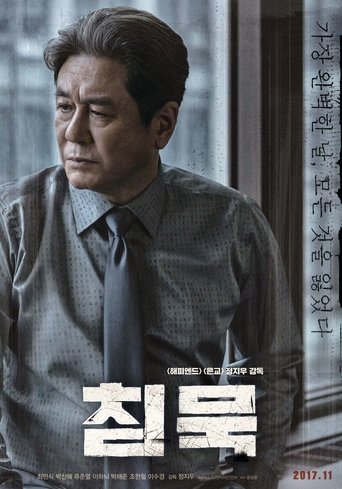 沉默
