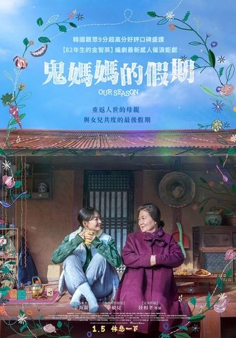 三天的休假