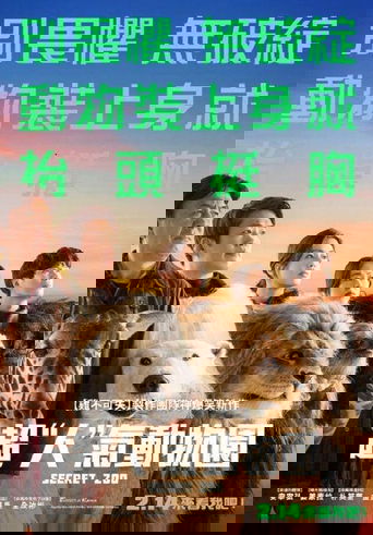 秘密动物园
