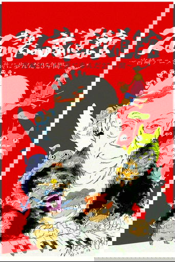 久石让在武道馆：与宫崎骏动画一同走过的25年