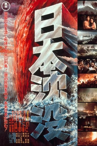 日本沉没