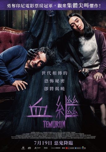 致命传承